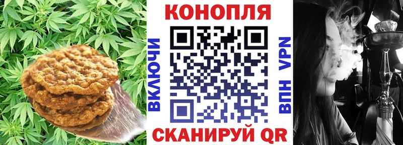Печенье с ТГК марихуана  Емва 