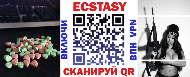 ЭКСТАЗИ 280 MDMA Емва