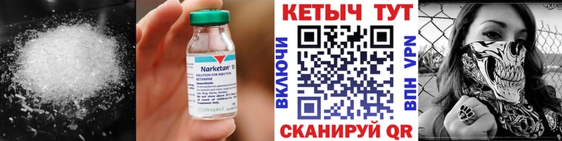 КЕТАМИН VHQ  даркнет сайт  Емва 