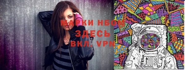 марки nbome Лиски